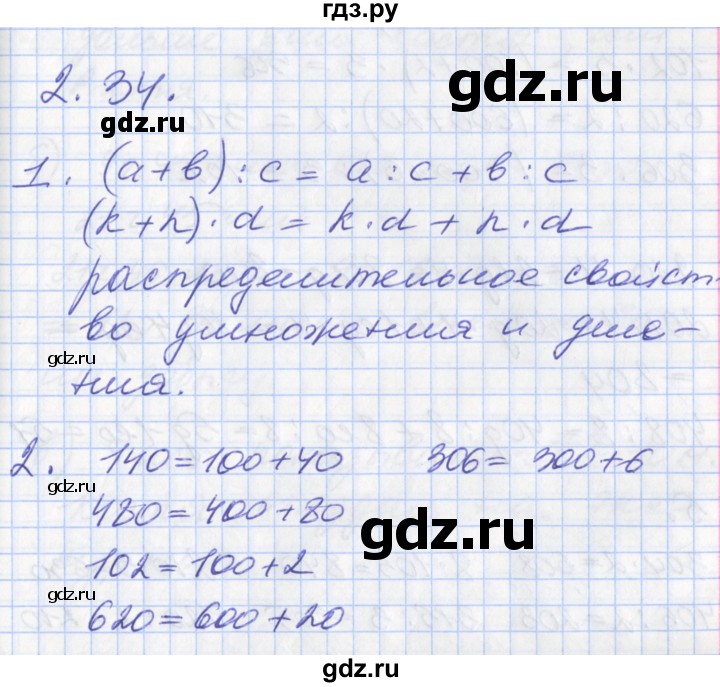 ГДЗ по математике 3 класс Демидова часть 2. страница - 78, Решебник к учебнику 2017