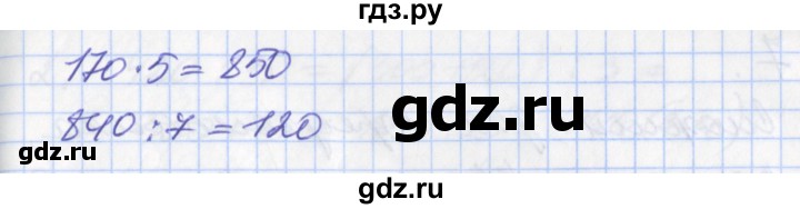 ГДЗ по математике 3 класс Демидова часть 2. страница - 78, Решебник к учебнику 2017