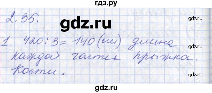 ГДЗ по математике 3 класс Демидова часть 2. страница - 80, Решебник к учебнику 2017