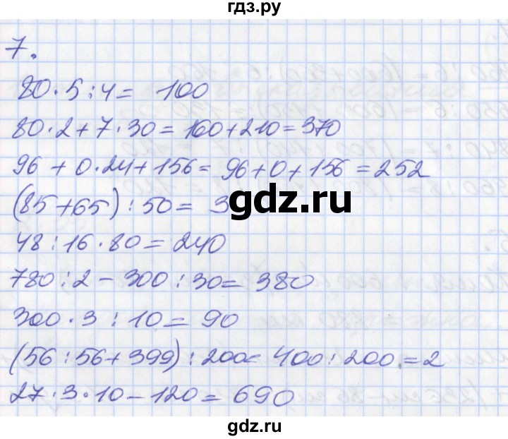 ГДЗ по математике 3 класс Демидова часть 2. страница - 81, Решебник к учебнику 2017