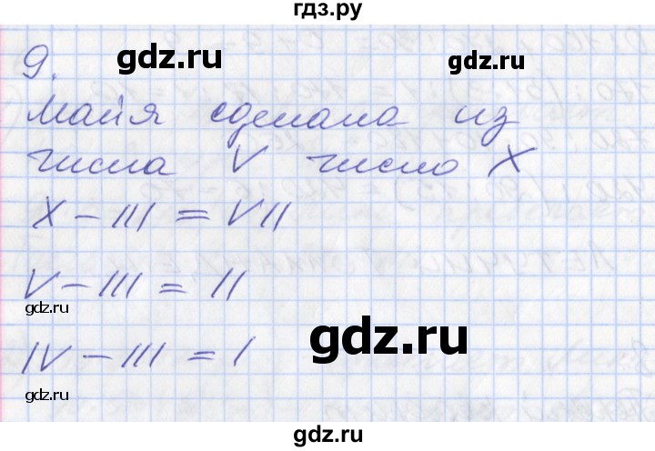ГДЗ по математике 3 класс Демидова часть 2. страница - 81, Решебник к учебнику 2017