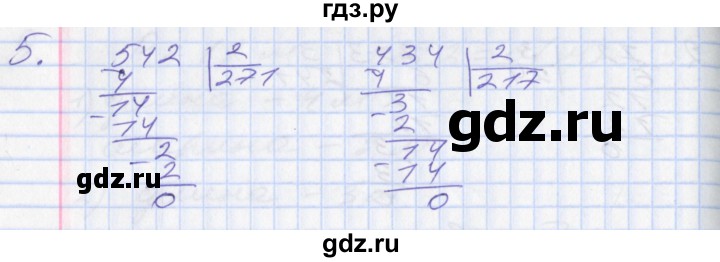 ГДЗ по математике 3 класс Демидова часть 3. страница - 12, Решебник к учебнику 2017