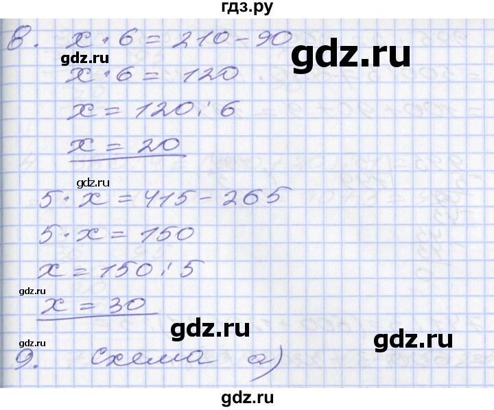 ГДЗ по математике 3 класс Демидова часть 3. страница - 13, Решебник к учебнику 2017