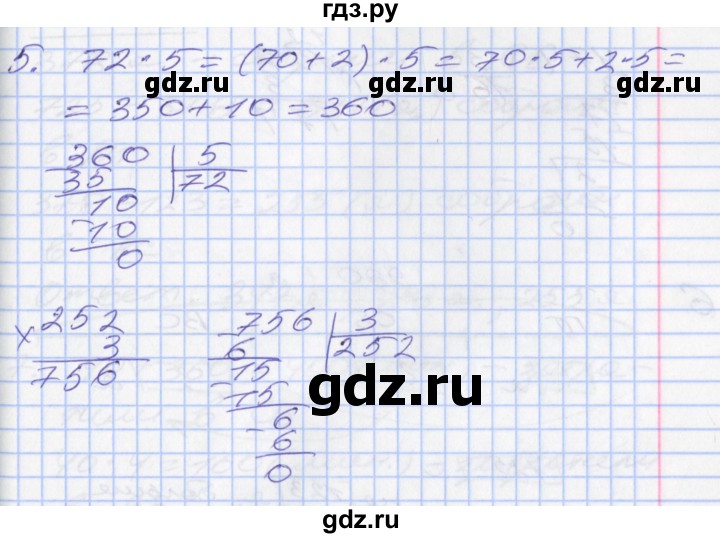ГДЗ по математике 3 класс Демидова часть 3. страница - 15, Решебник к учебнику 2017