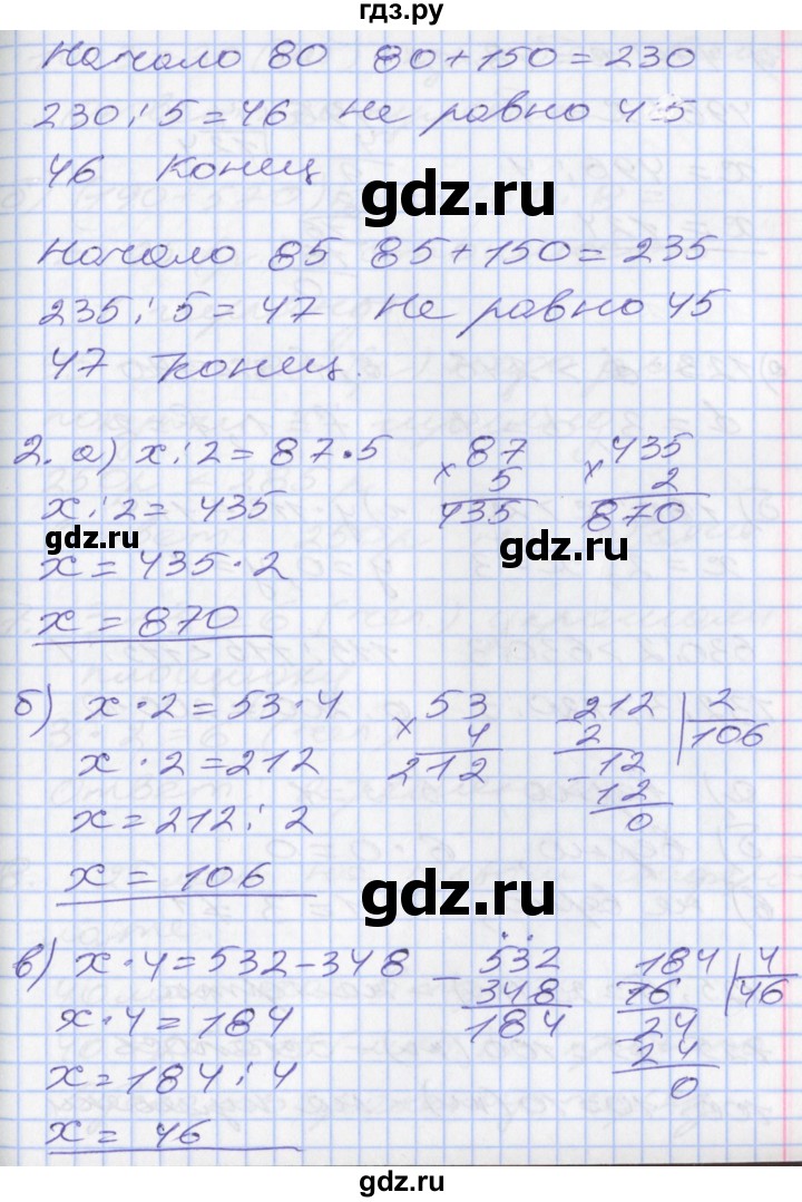 ГДЗ по математике 3 класс Демидова часть 3. страница - 18, Решебник к учебнику 2017