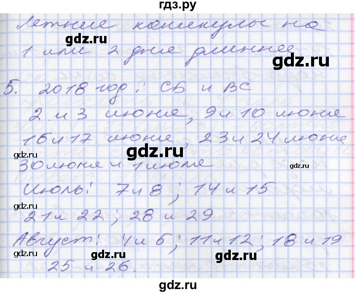 ГДЗ по математике 3 класс Демидова часть 3. страница - 22, Решебник к учебнику 2017