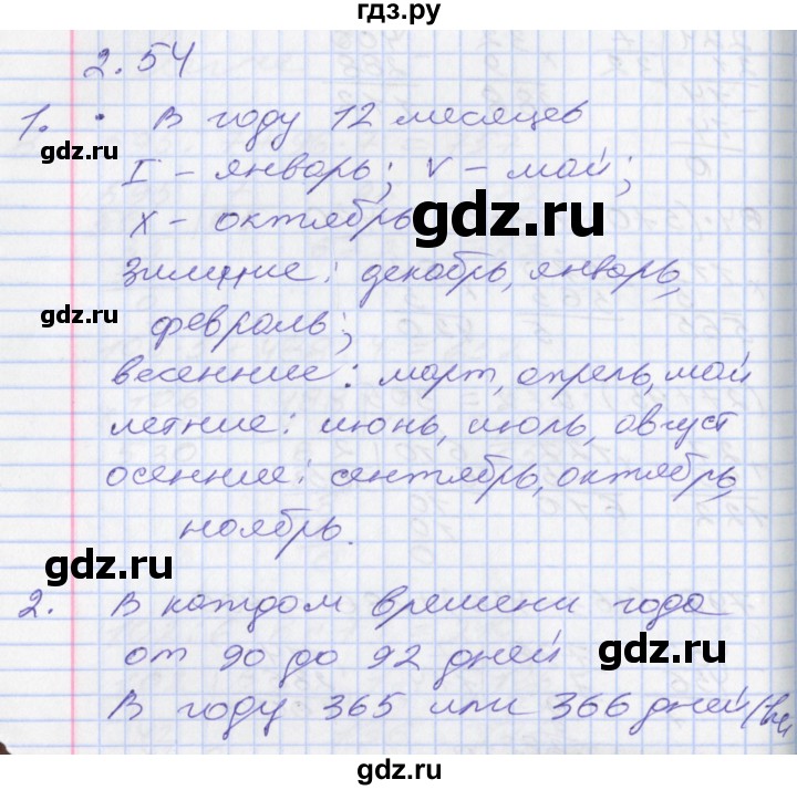 ГДЗ по математике 3 класс Демидова часть 3. страница - 26, Решебник к учебнику 2017