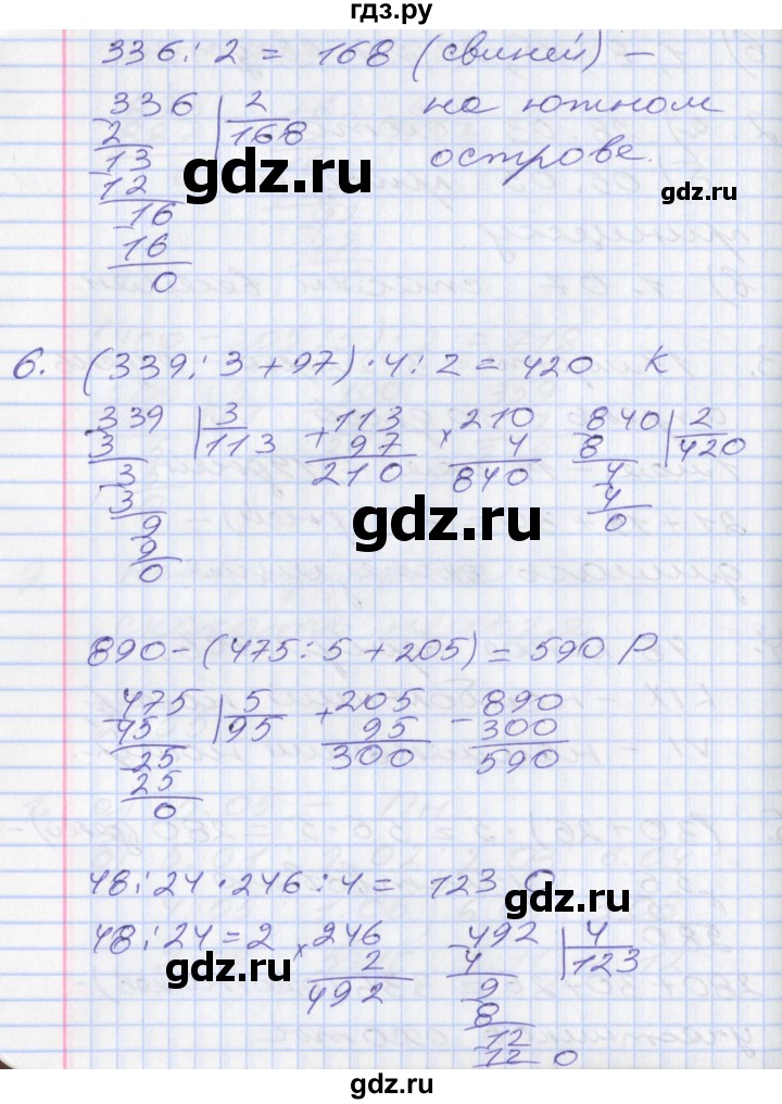 ГДЗ по математике 3 класс Демидова часть 3. страница - 29, Решебник к учебнику 2017