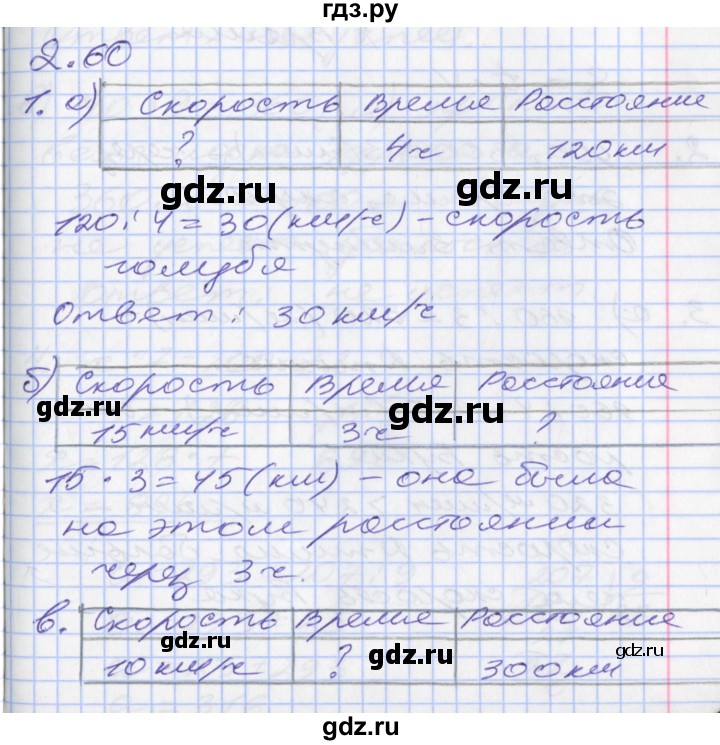 ГДЗ по математике 3 класс Демидова часть 3. страница - 38, Решебник к учебнику 2017