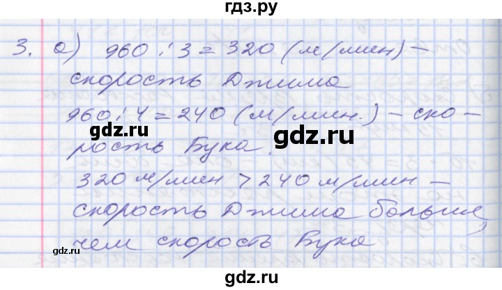ГДЗ по математике 3 класс Демидова часть 3. страница - 39, Решебник к учебнику 2017