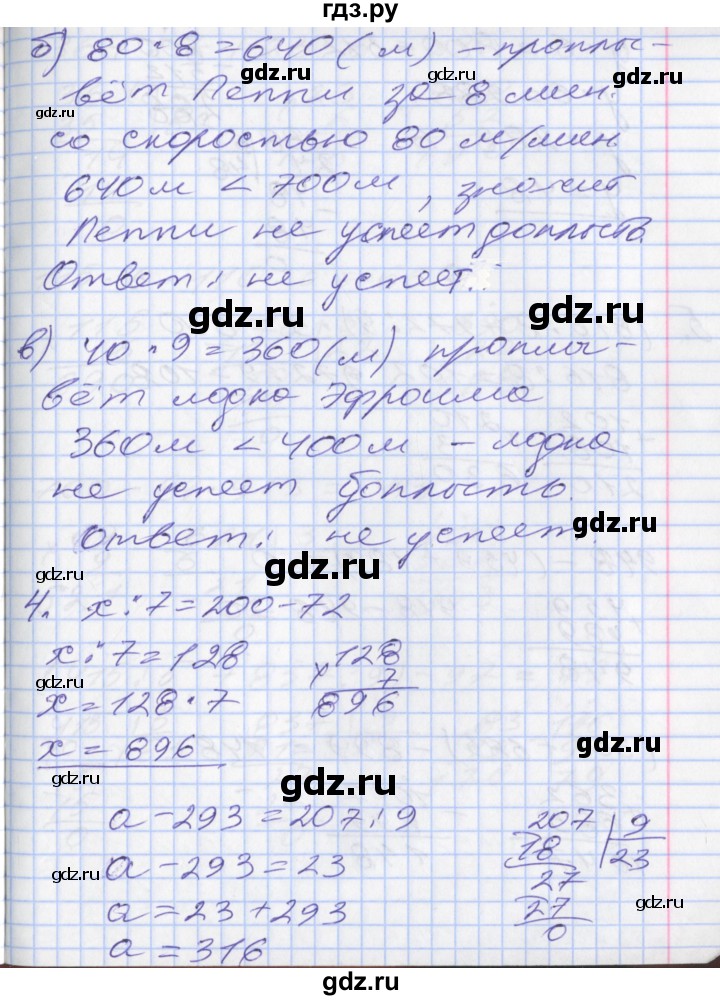 ГДЗ по математике 3 класс Демидова часть 3. страница - 39, Решебник к учебнику 2017
