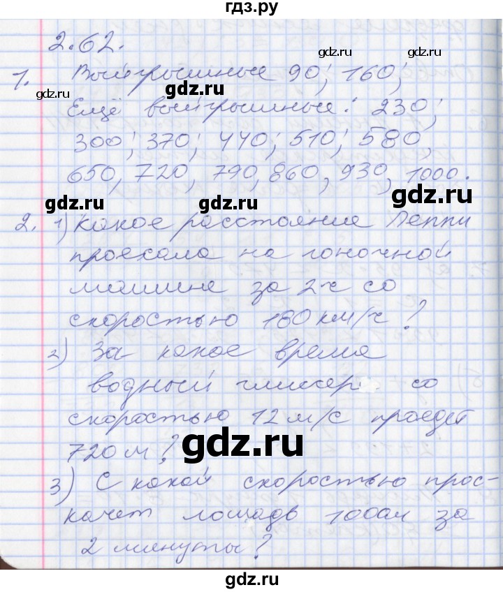 ГДЗ по математике 3 класс Демидова часть 3. страница - 42, Решебник к учебнику 2017
