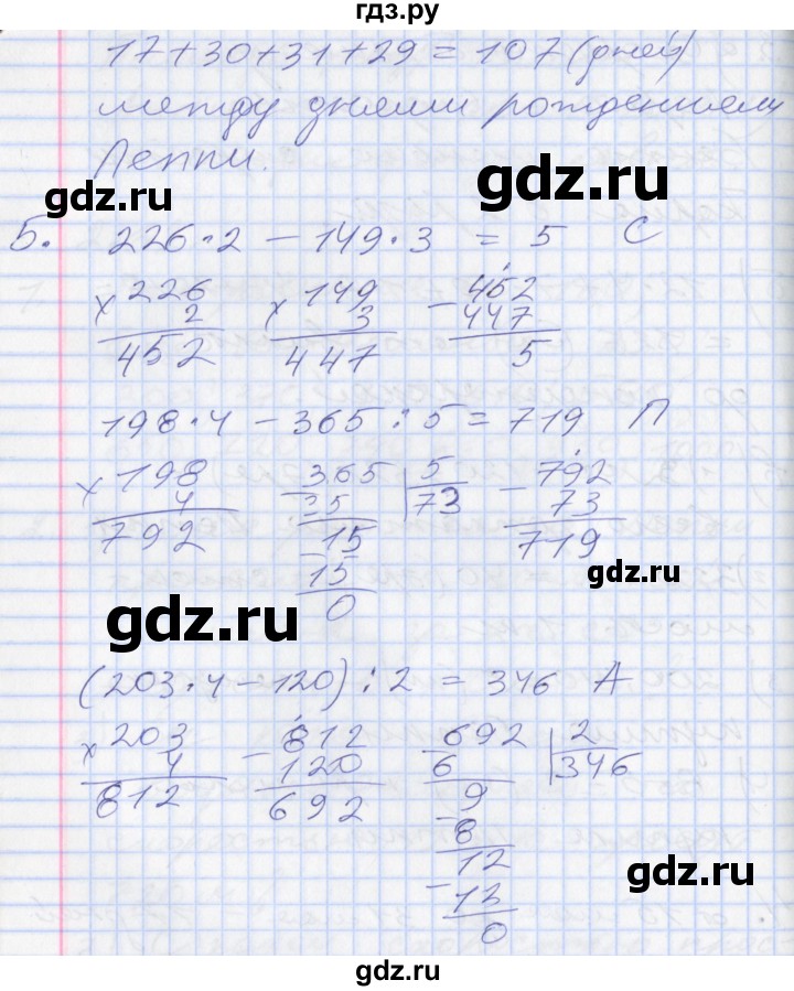 ГДЗ по математике 3 класс Демидова часть 3. страница - 42, Решебник к учебнику 2017