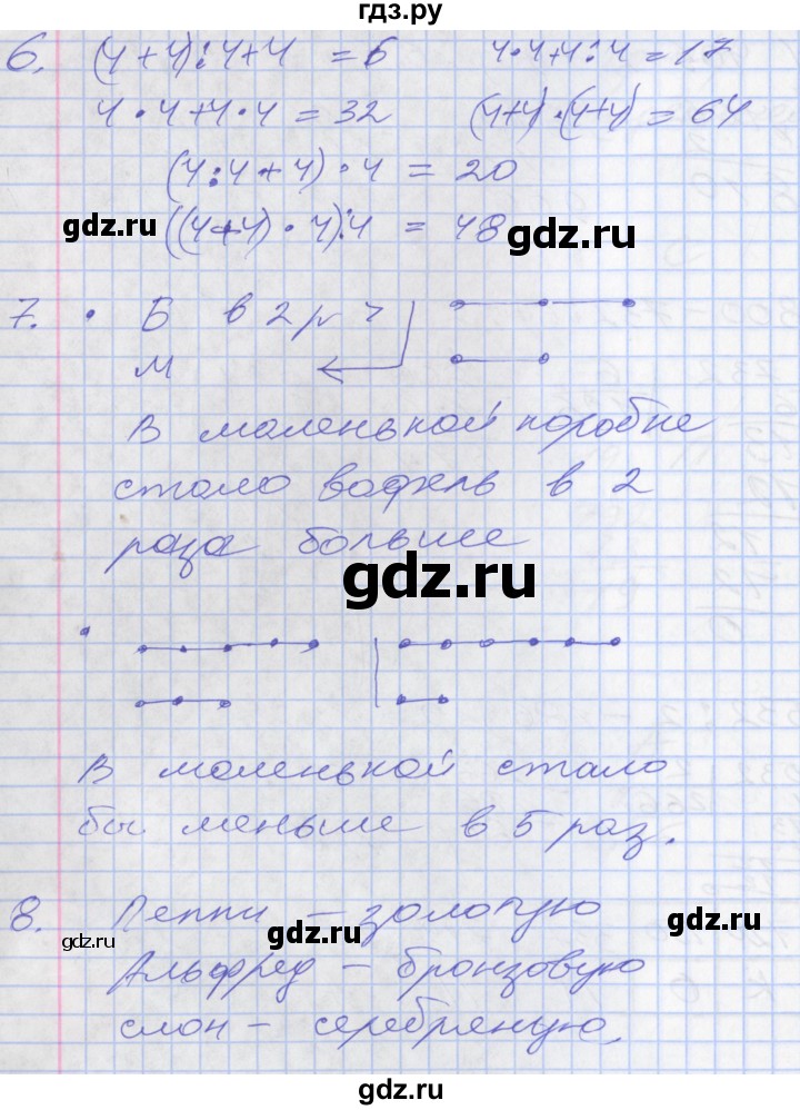 ГДЗ по математике 3 класс Демидова часть 3. страница - 43, Решебник к учебнику 2017