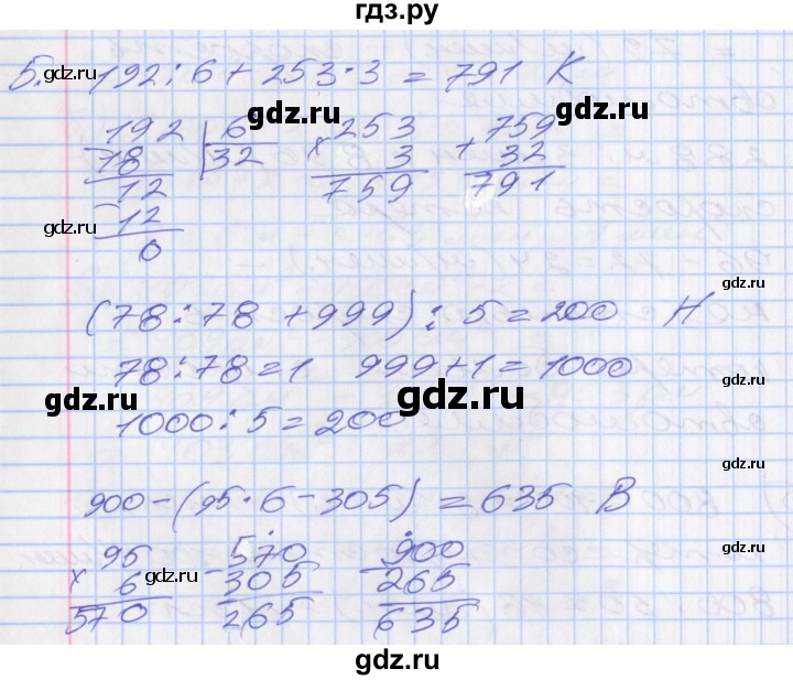 ГДЗ по математике 3 класс Демидова часть 3. страница - 45, Решебник к учебнику 2017