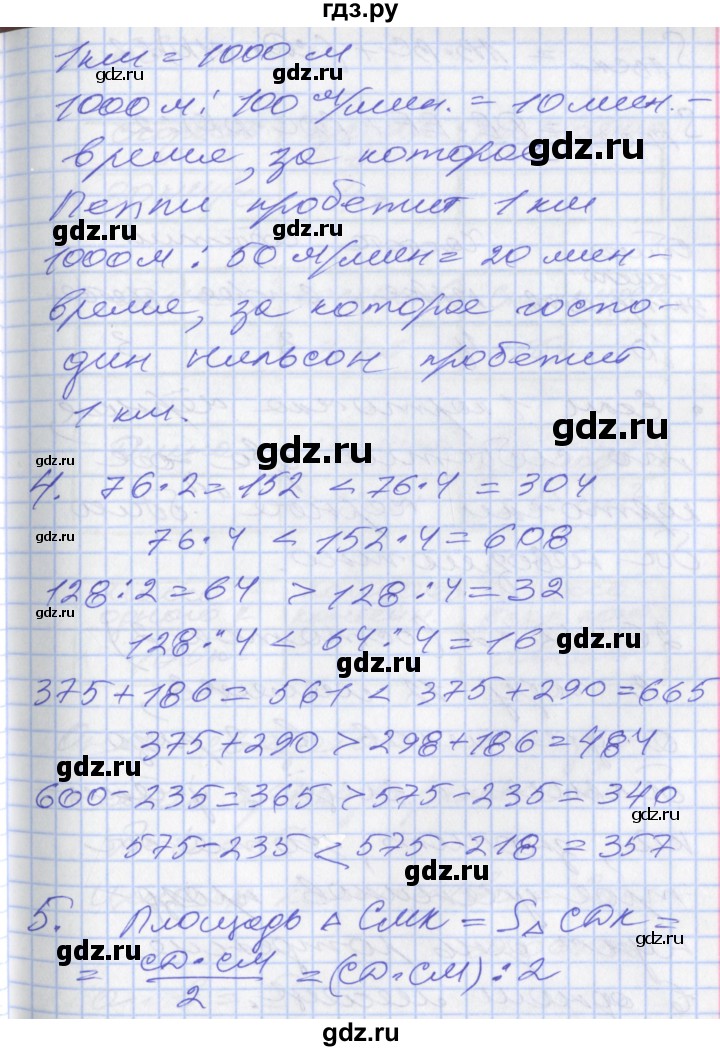 ГДЗ по математике 3 класс Демидова часть 3. страница - 49, Решебник к учебнику 2017
