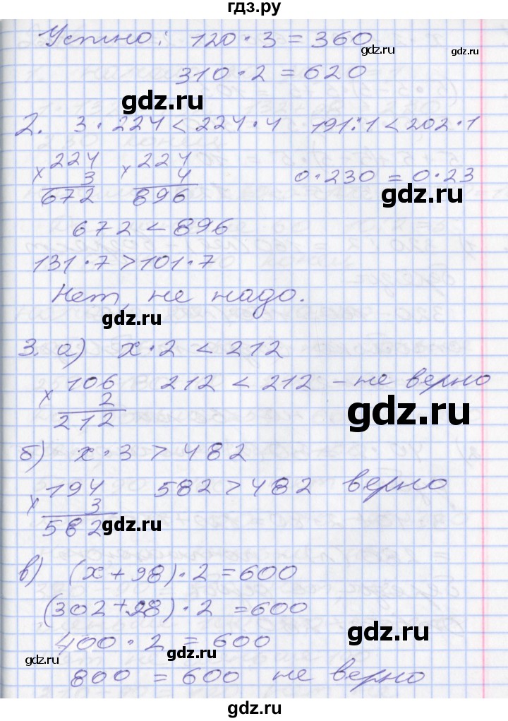 ГДЗ по математике 3 класс Демидова часть 3. страница - 6, Решебник к учебнику 2017