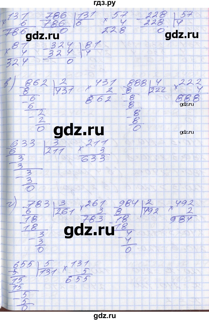 ГДЗ по математике 3 класс Демидова часть 3. страница - 66, Решебник к учебнику 2017
