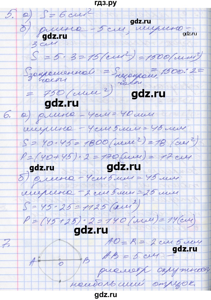 ГДЗ по математике 3 класс Демидова часть 3. страница - 70, Решебник к учебнику 2017