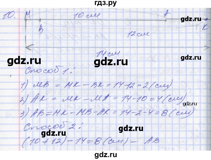 ГДЗ по математике 3 класс Демидова часть 3. страница - 70, Решебник к учебнику 2017