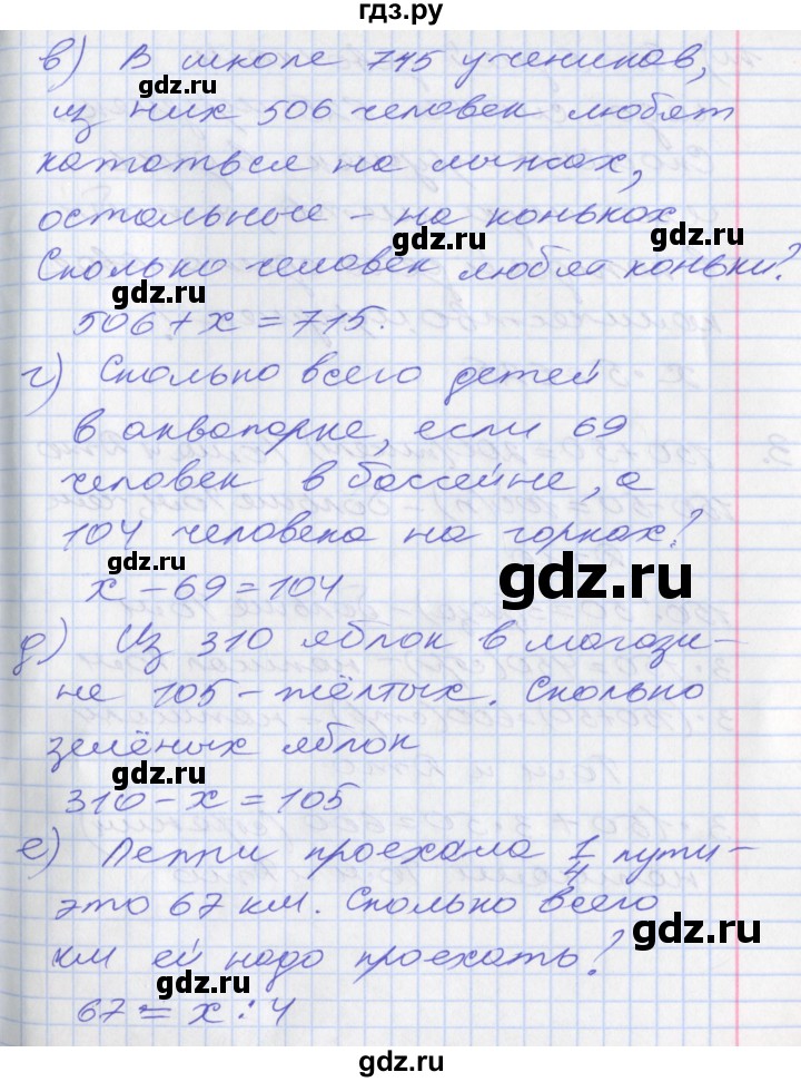 ГДЗ по математике 3 класс Демидова часть 3. страница - 73, Решебник к учебнику 2017