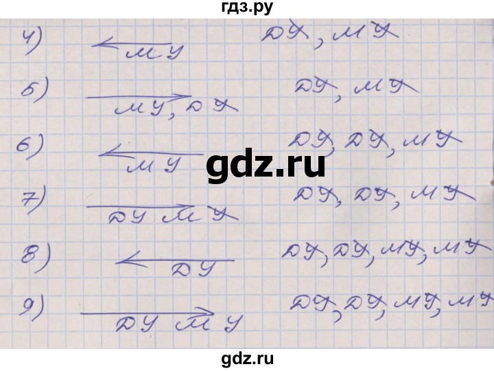 ГДЗ по математике 3 класс Демидова часть 3. страница - 79, Решебник к учебнику 2017