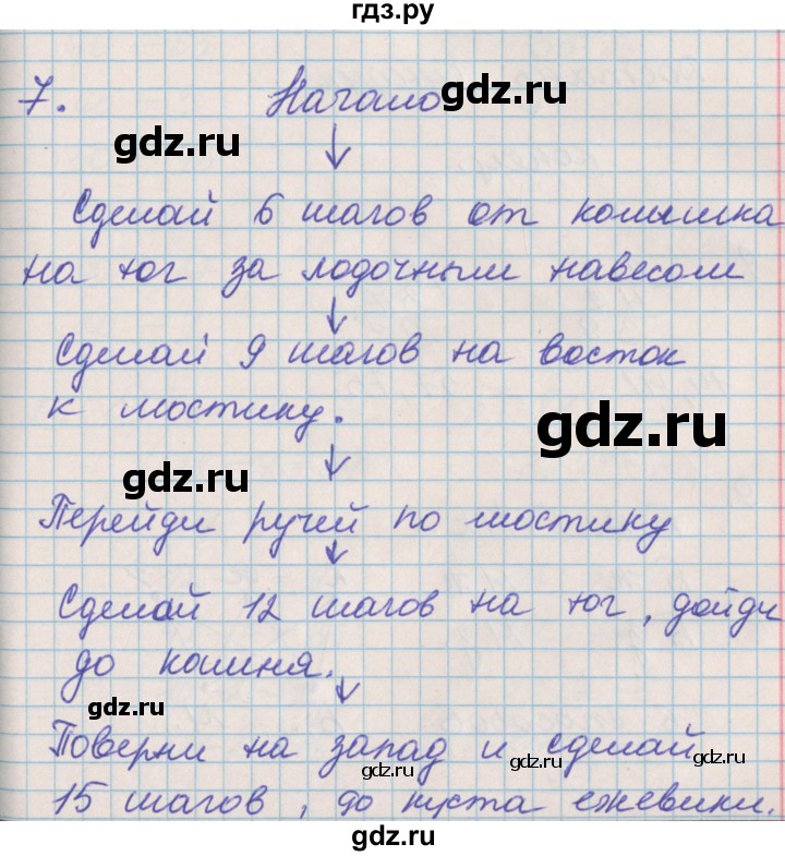 ГДЗ по математике 3 класс Демидова часть 1. страница - 15, Решебник №2 к учебнику 2016