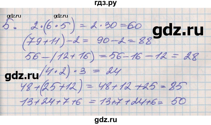 ГДЗ по математике 3 класс Демидова часть 1. страница - 31, Решебник №2 к учебнику 2016