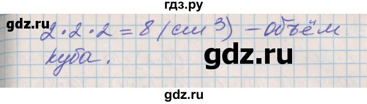 ГДЗ по математике 3 класс Демидова часть 1. страница - 31, Решебник №2 к учебнику 2016