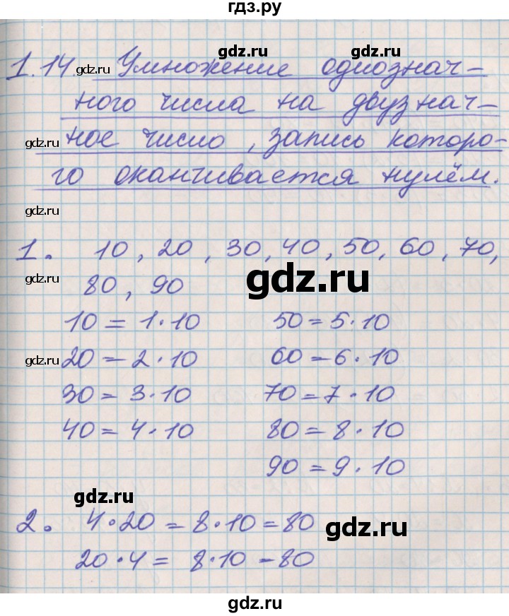 ГДЗ по математике 3 класс Демидова часть 1. страница - 32, Решебник №2 к учебнику 2016
