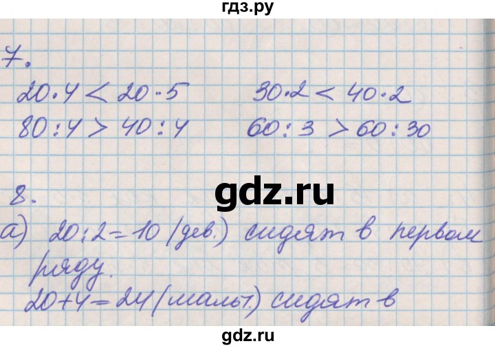 ГДЗ по математике 3 класс Демидова часть 1. страница - 35, Решебник №2 к учебнику 2016