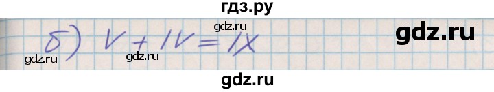 ГДЗ по математике 3 класс Демидова часть 1. страница - 35, Решебник №2 к учебнику 2016