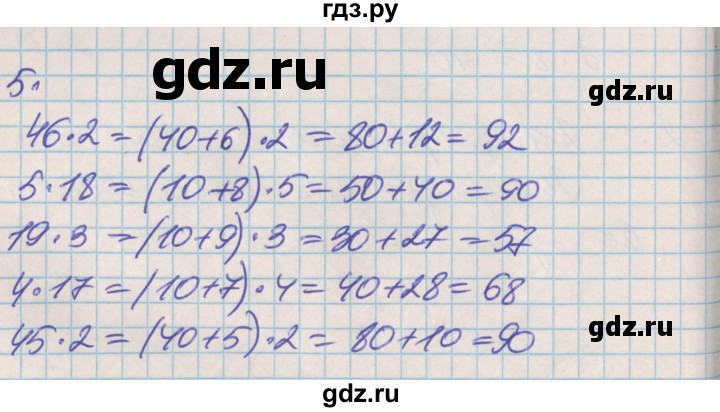 ГДЗ по математике 3 класс Демидова часть 1. страница - 41, Решебник №2 к учебнику 2016