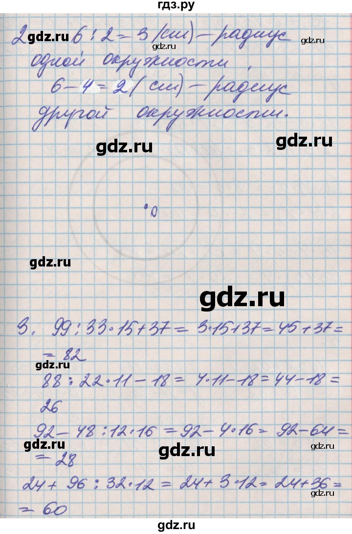 ГДЗ по математике 3 класс Демидова часть 1. страница - 56, Решебник №2 к учебнику 2016