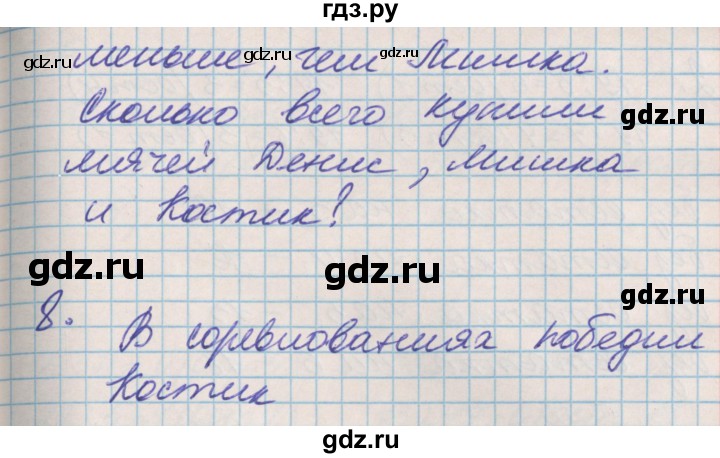 ГДЗ по математике 3 класс Демидова часть 1. страница - 63, Решебник №2 к учебнику 2016