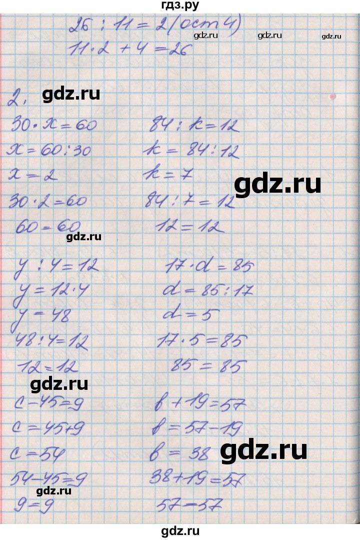 ГДЗ по математике 3 класс Демидова часть 1. страница - 70, Решебник №2 к учебнику 2016