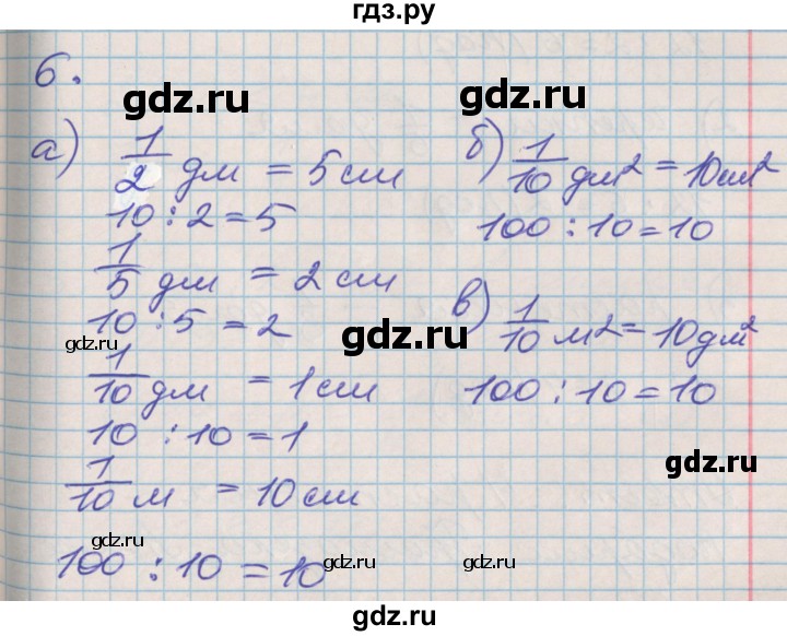 ГДЗ по математике 3 класс Демидова часть 1. страница - 79, Решебник №2 к учебнику 2016