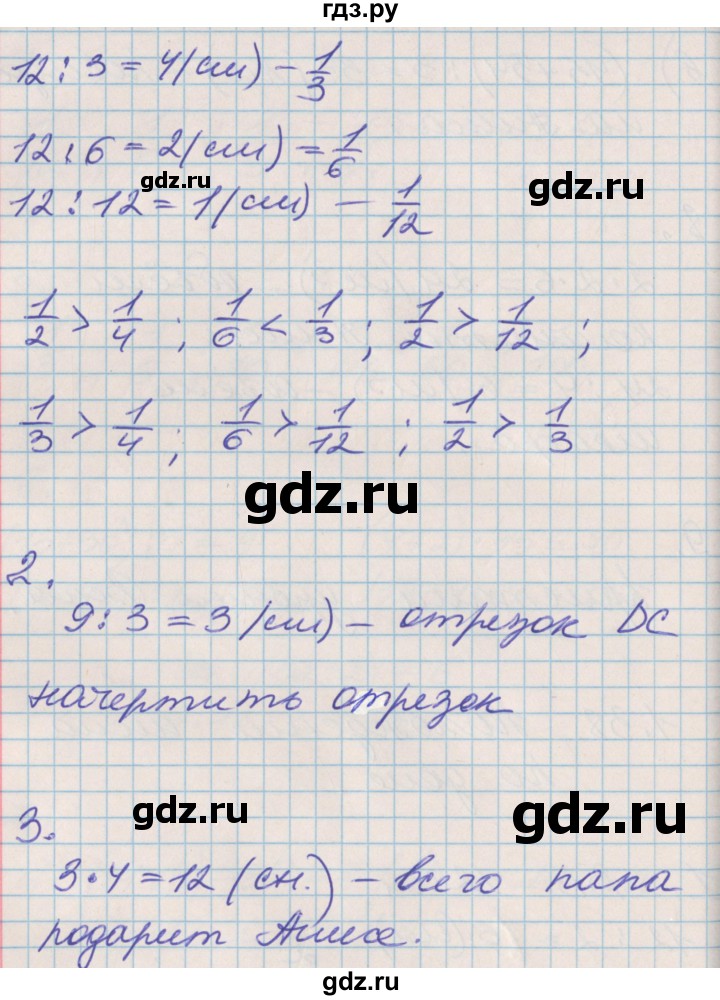 ГДЗ по математике 3 класс Демидова часть 1. страница - 82, Решебник №2 к учебнику 2016