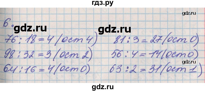 ГДЗ по математике 3 класс Демидова часть 1. страница - 87, Решебник №2 к учебнику 2016