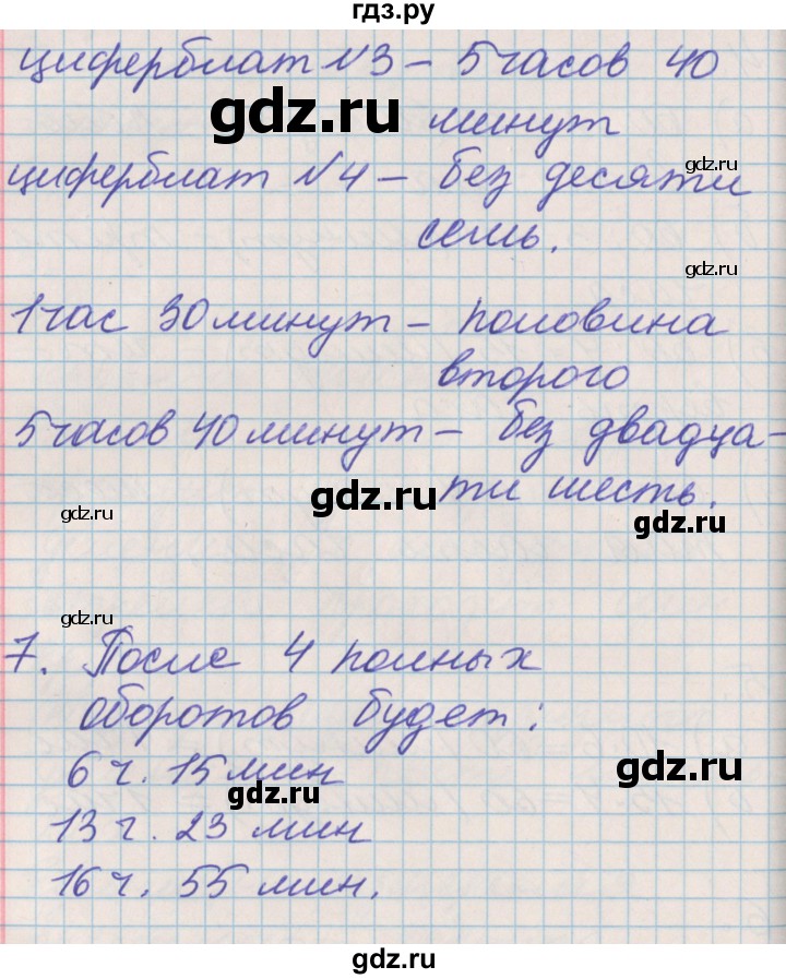 ГДЗ по математике 3 класс Демидова часть 1. страница - 89, Решебник №2 к учебнику 2016