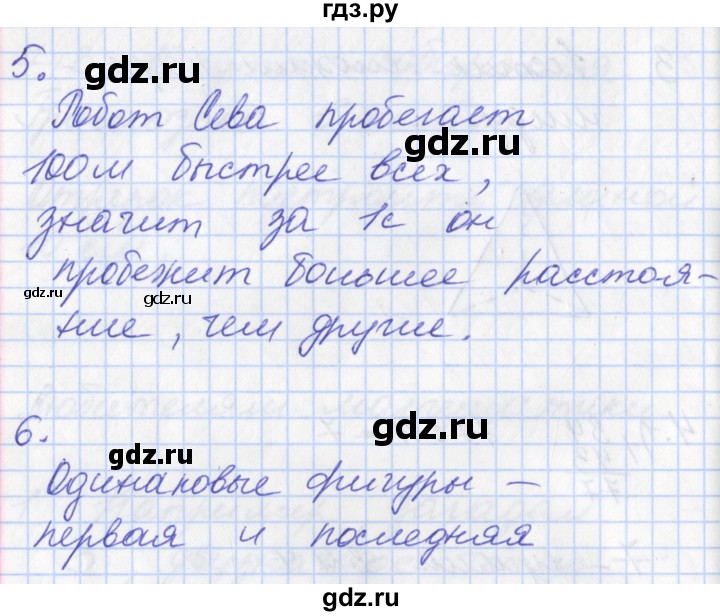 ГДЗ по математике 3 класс Демидова часть 1. страница - 96, Решебник №2 к учебнику 2016