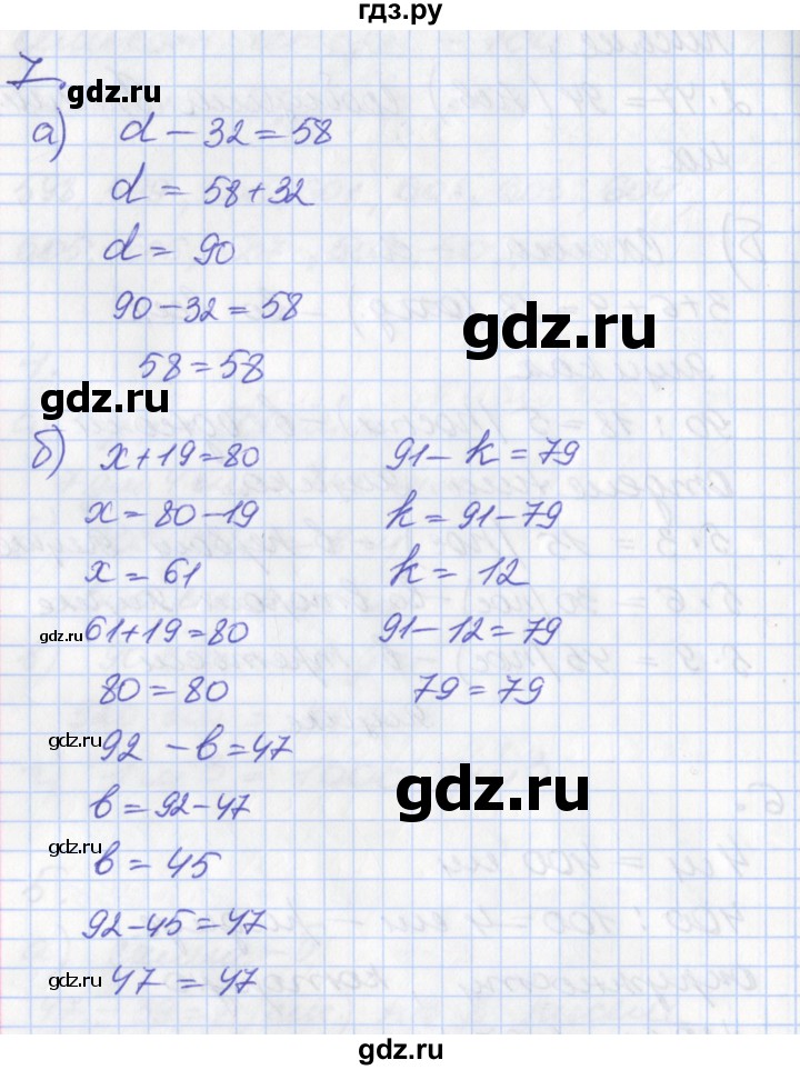 ГДЗ по математике 3 класс Демидова часть 2. страница - 23, Решебник №2 к учебнику 2016