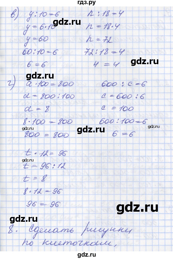 ГДЗ по математике 3 класс Демидова часть 2. страница - 23, Решебник №2 к учебнику 2016