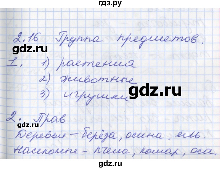 ГДЗ по математике 3 класс Демидова часть 2. страница - 42, Решебник №2 к учебнику 2016