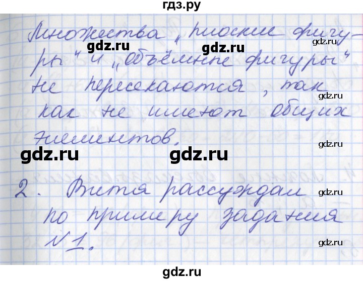 ГДЗ по математике 3 класс Демидова часть 2. страница - 48, Решебник №2 к учебнику 2016
