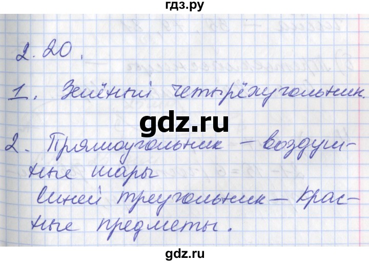 ГДЗ по математике 3 класс Демидова часть 2. страница - 50, Решебник №2 к учебнику 2016
