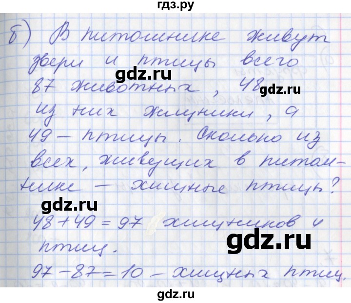 ГДЗ по математике 3 класс Демидова часть 2. страница - 50, Решебник №2 к учебнику 2016
