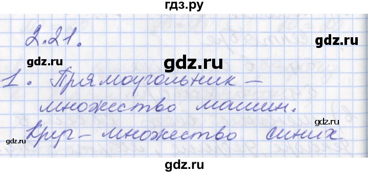 ГДЗ по математике 3 класс Демидова часть 2. страница - 52, Решебник №2 к учебнику 2016