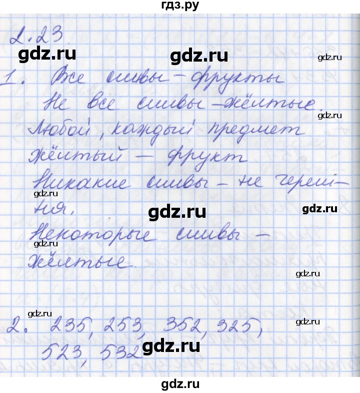 ГДЗ по математике 3 класс Демидова часть 2. страница - 56, Решебник №2 к учебнику 2016