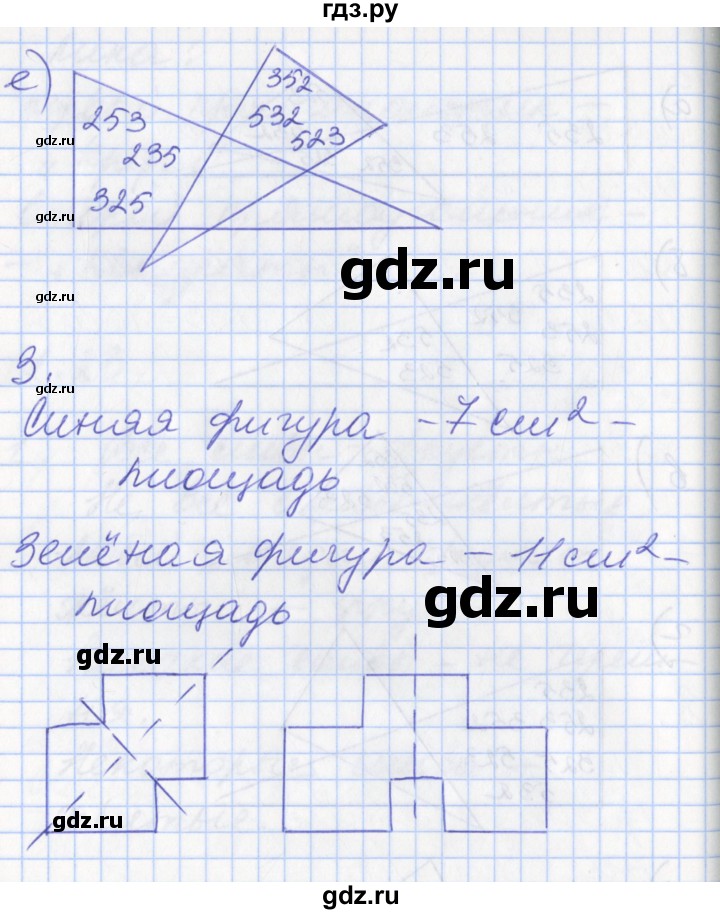 ГДЗ по математике 3 класс Демидова часть 2. страница - 56, Решебник №2 к учебнику 2016